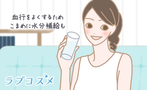 血行をよくするためこまめに水分補給も