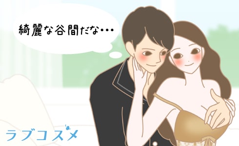 綺麗な胸の谷間で彼を夢中にさせたい!谷間セクシーになりたい!