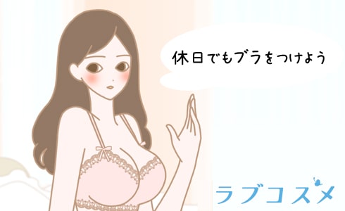 綺麗な胸の谷間で彼を夢中にさせたい!谷間セクシーになりたい!