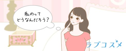 私の膣圧ってどうなのかな?膣が収縮してる?