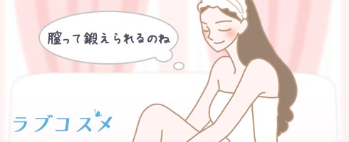 「みんなどうやってるの?」膣圧が強く、膣の締りを実感した女性がやっている膣を鍛える方法