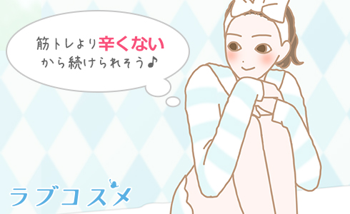 筋トレより辛くない