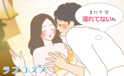 膣痙攣濡れてない