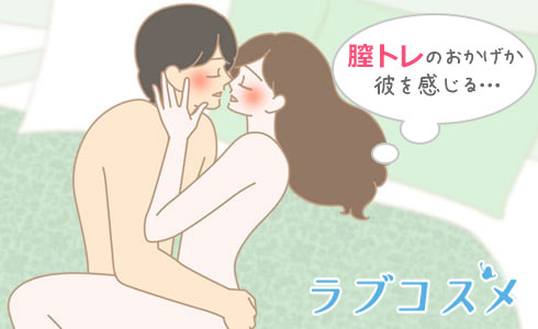 膣トレ