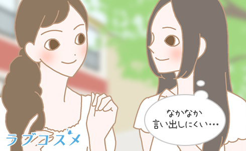 デリケートゾーンの話は友人でもなかなか言い出しにくい…