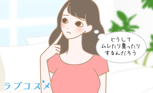 デリケートゾーンはどうして蒸れたり臭ったりするんだろうと考えている女性イラスト