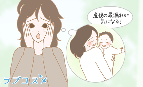 デリケートゾーンの緩み、産後の尿漏れが気になっている女性イラスト