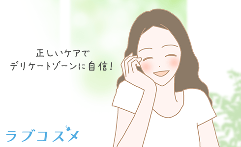 デリケートゾーンの悩みがなくなって笑顔の女性イラスト