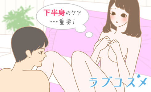 開脚をすると下着の黒ずみが気になる