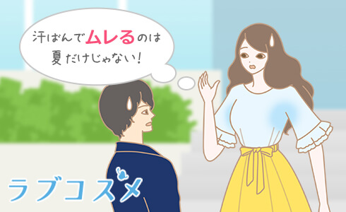 汗ばんでいる女性