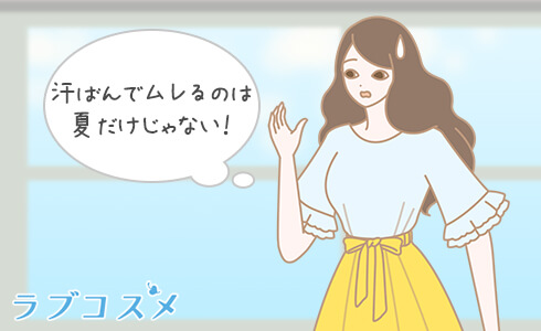 汗ばんでいる女性