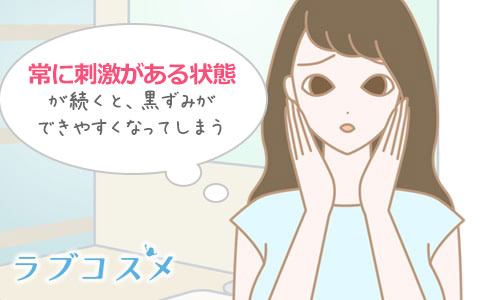 服などで常に刺激がある状態が続くと、Iラインに黒ずみができやすくなってしまう