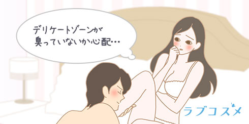 デリケートゾーンのにおいに悩む女性