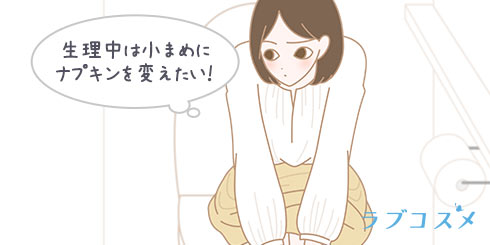 デリケートゾーンのにおいにはナプキンのこまめな取り換えが大切