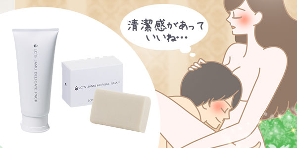 デリケートゾーンのにおいジャムウセットでケアする