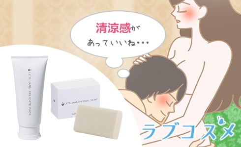 デリケートゾーンのにおいジャムウセットでケアする