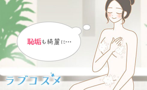 恥垢もきれいに洗っている女性のイラスト