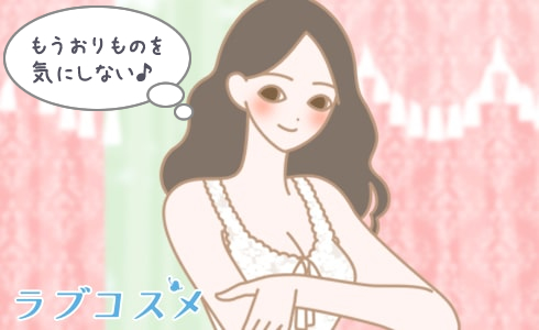おりものにきにしない