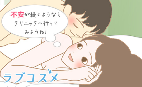 様子を見て不安が続くようならクリニックへ行ってみようね!