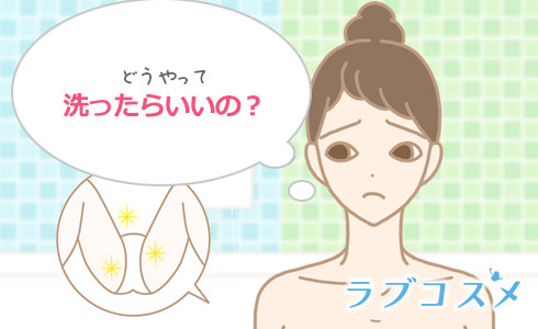 正しい膣の洗い方、膣洗浄の方法がよくわからない…
