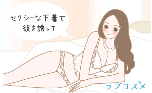 セクシーな下着の女性
