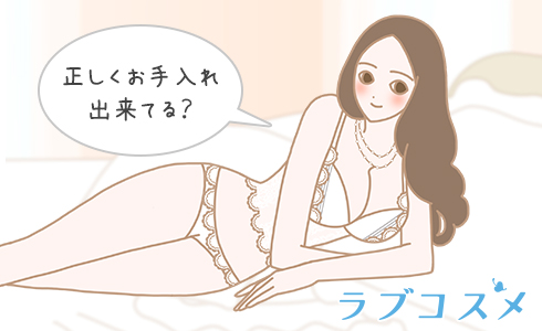 アンダーヘアの処理方法と正しいお手入れ方法