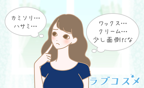 アンダーヘアの正しい処理方法