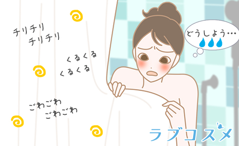 アンダーヘアの質感でお悩みの方は…