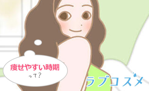 産後ダイエットを始めるのに最適な時期は?