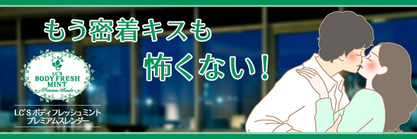 キスする男女のイラスト