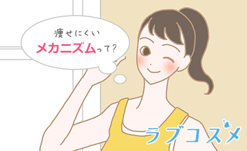 ダイエットを成功させるための停滞期の乗り越え方