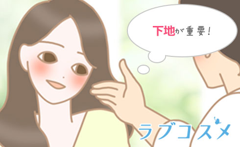 プロのメイクさん情報!みんなが憧れるすっぴん美人は下地作りに時間をかけたメイクだった