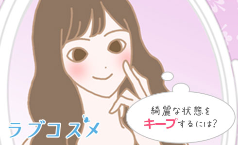 皮膚に負担をかけないメイクの回数は一日2回まで!化粧崩れは肌の水分と油分のバランスから起きる