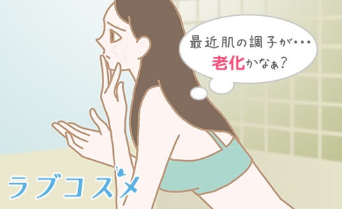 年齢で感じる肌のキメ。大事なのは肌の調子が悪くなる原因を知ること