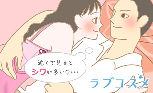 近くで見るとシワ多いな…