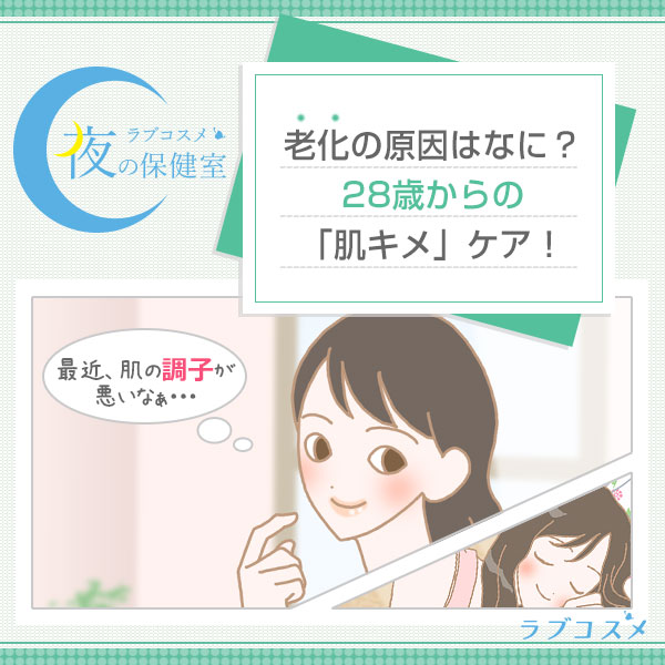 肌の整え方や保湿対策で肌のキメが左右する?空気の乾燥や肌の老化で肌のキメが乱れる原因に