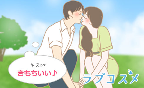 いつでも簡単に使える美容液「ヌレヌレ」!魅力的な唇で彼との関係も唇の悩みも解決!