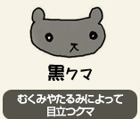 目の下のクマで最も悩みの多い黒クマ。原因は加齢による目元のたるみやむくみで影ができる影響。