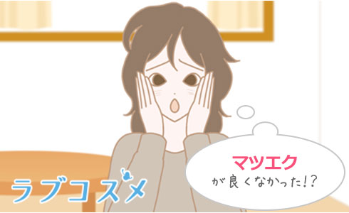 ショックを受けた表情の女性のイラスト