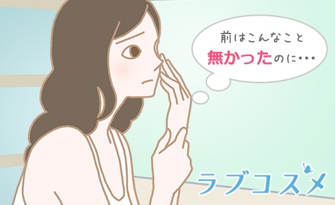 前はこんなことなかったのに…