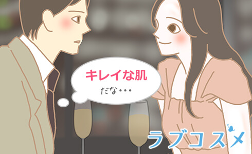 好きな男性の前ではいつも透き通る肌でいたい!恋愛初期段階では見つめられる時間が勝負
