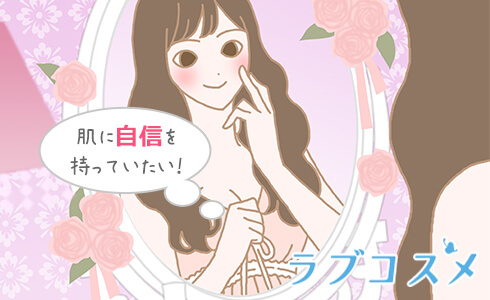 くすみや吹き出物などがない、肌から透き通る肌であれば写真や動画も気にならない。