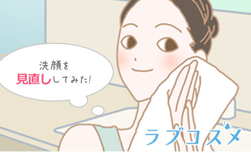 朝の洗顔方法