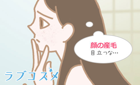お手入れが不足しているかすごく不安!気を付けていても濃く生えてくる顔の産毛