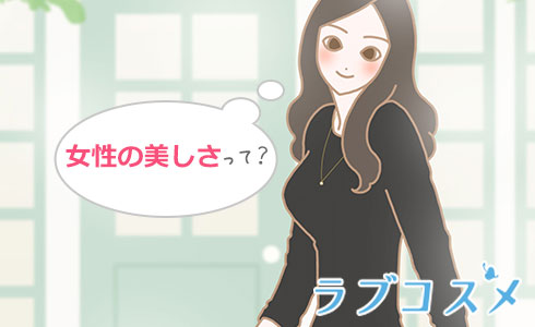 若々しいオーラと女性の輝き