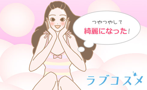 味わいにとことんこだわった『ビューティーベリー』!肌のつやつやと輝きに驚き