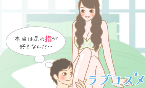 本当は足の指が好きなんだけど…