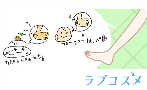 硬くなったかかとを柔らかくする角質ケア方法