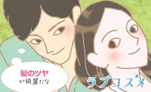 ナデテを使った天使の輪の作り方