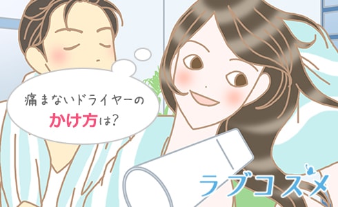 正しいトライヤーのかけ方は?
